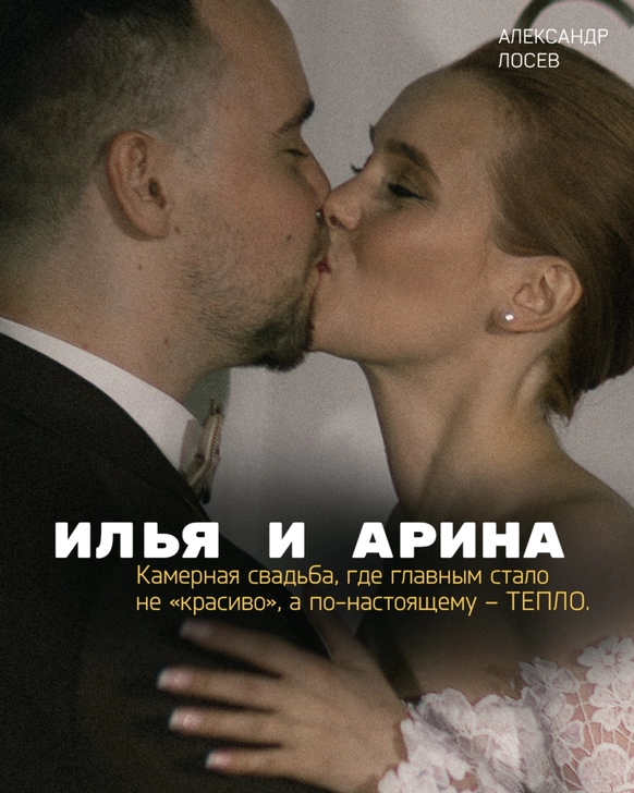 Александр Лосев