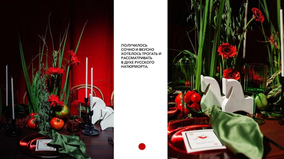 Smorodina decor