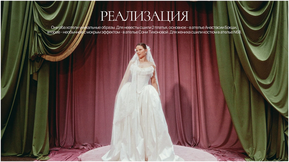 Mironova Wedding
