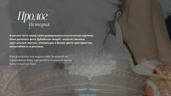 Екатерина Горбачева