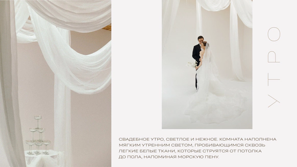 WEDDECOR