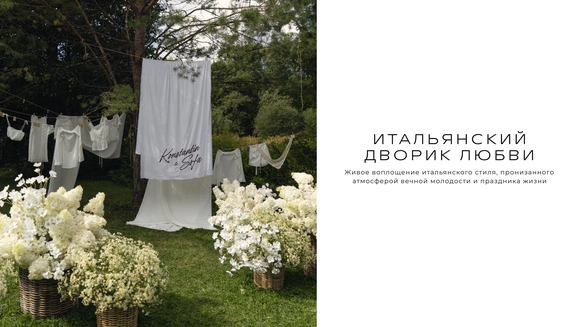 Epishin Decor Studio