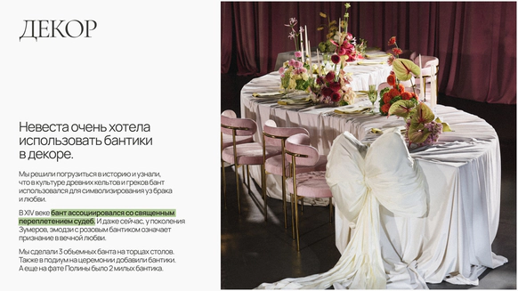 Mironova Wedding