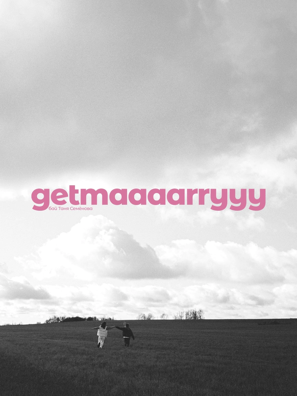 Getmaaaarryyy