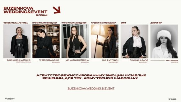 Buzenkova Wedding & Event