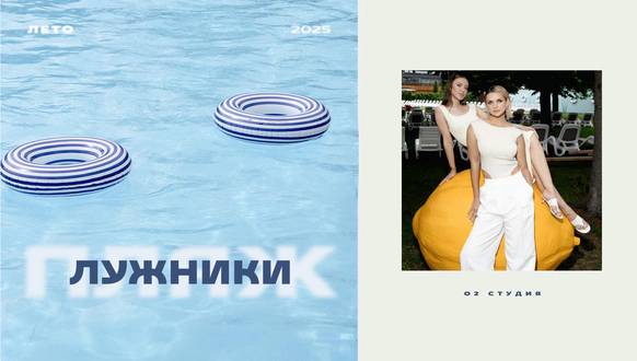 О2 студия