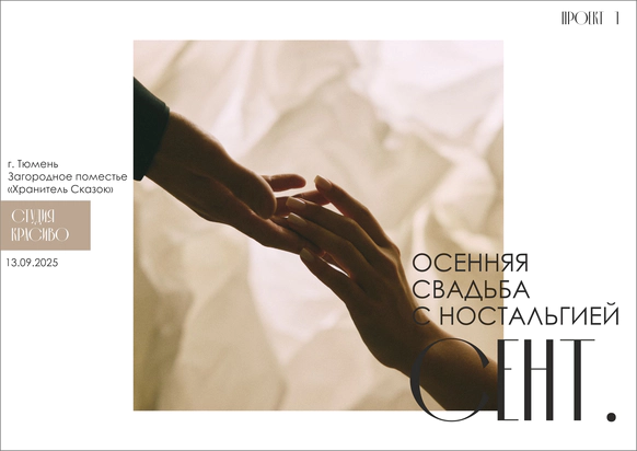 Студия декора «Красиво»