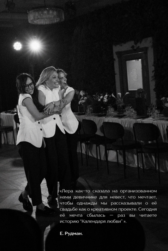 Friends story