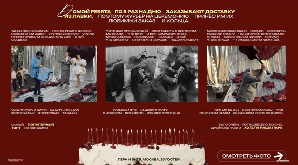 Buzenkova Wedding & Event