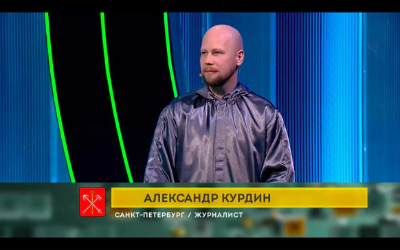 Александр Курдин