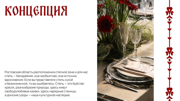 Организатор Ирина Пушкарева
