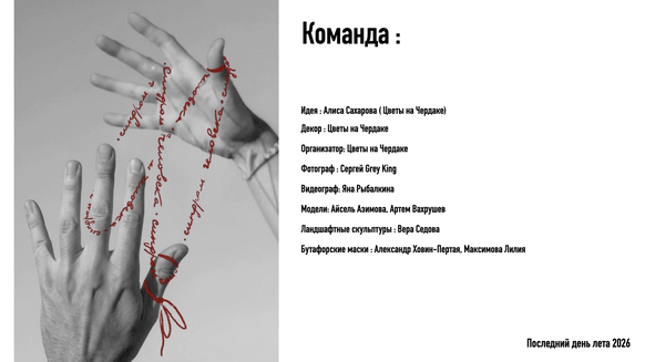 Цветы на чердаке