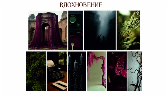 Nikonova Decor