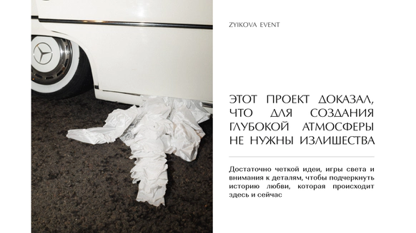 Zyikova event