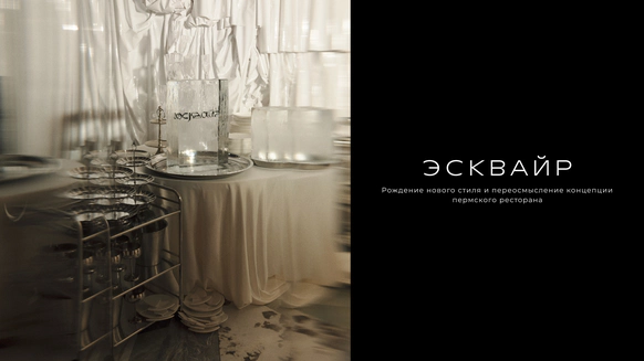 Epishin Decor Studio