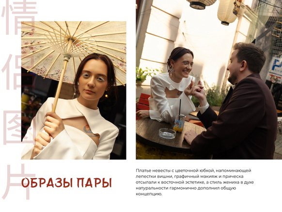 KASITSKAYA WEDDING