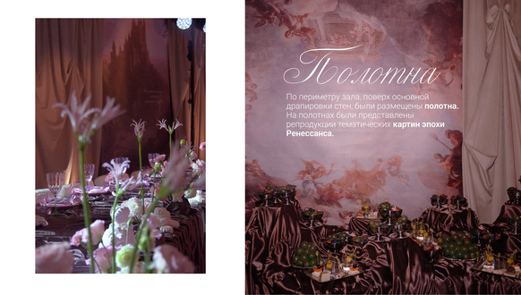 Tkachi decor