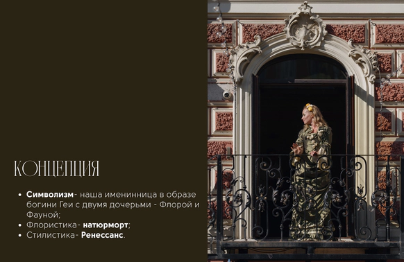 Сolor trend decor