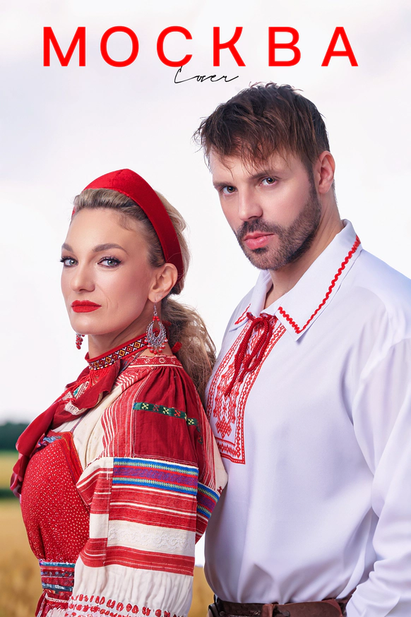 Кавер-группа "Москва" | Татаринцев Алексей Григорьевич