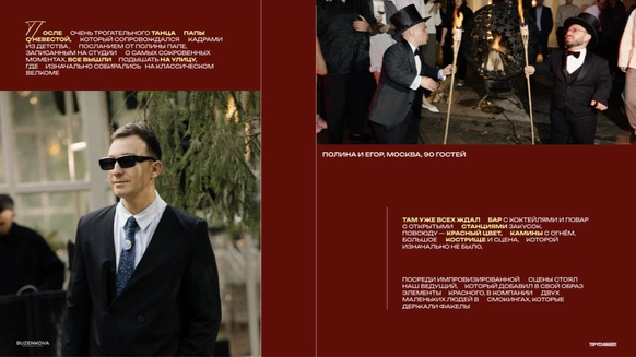 Buzenkova Wedding & Event