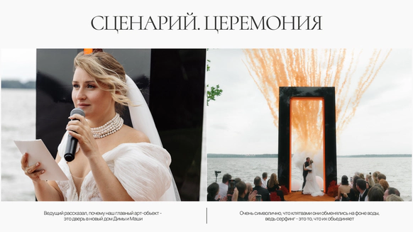 Mironova Wedding