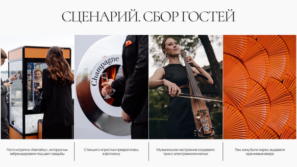 Mironova Wedding