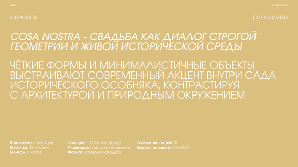 LERUDECOR