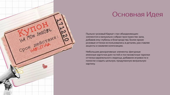Цветы на чердаке