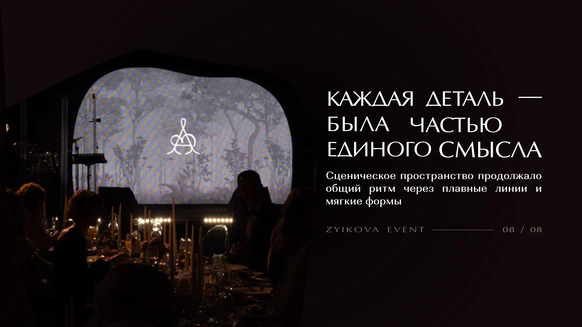 Zyikova event