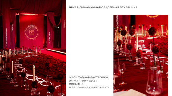 WEDDECOR
