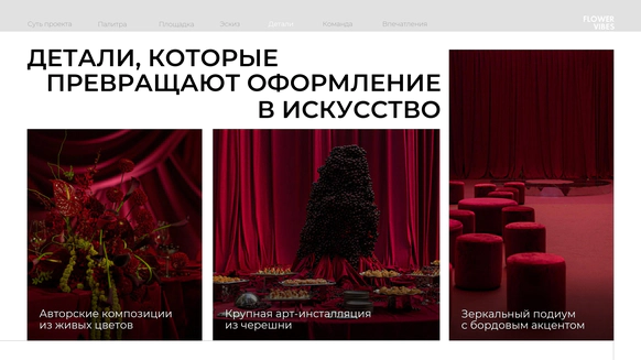 Flower Vibes Decor