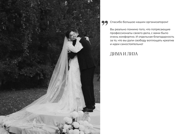 KASITSKAYA WEDDING