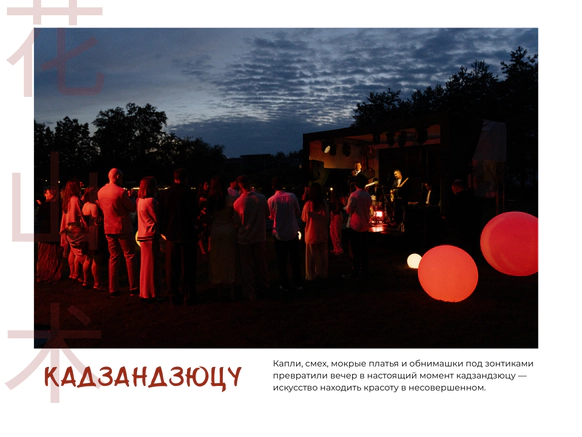 KASITSKAYA WEDDING