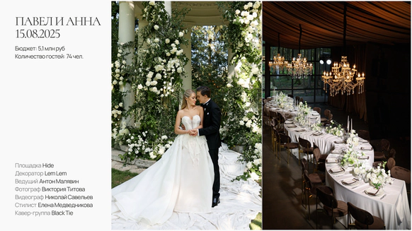 Mironova Wedding