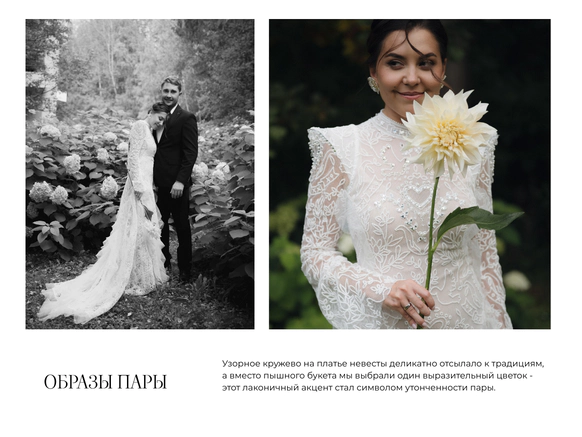 KASITSKAYA WEDDING
