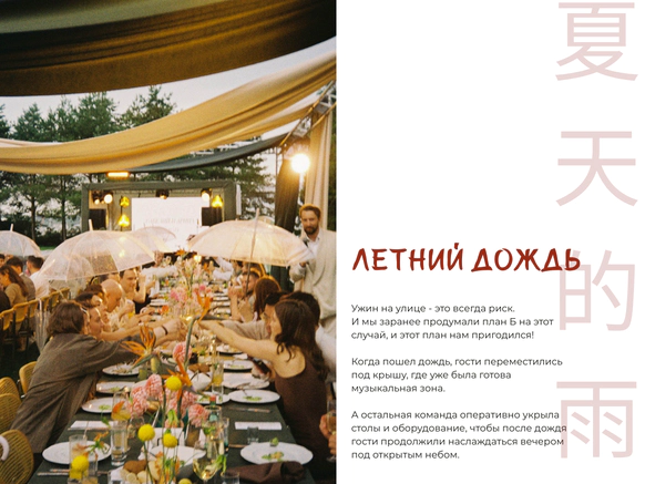 KASITSKAYA WEDDING