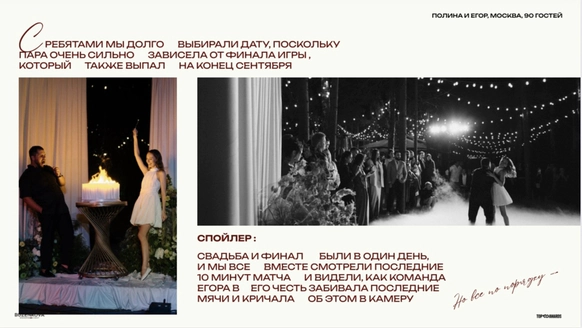 Buzenkova Wedding & Event