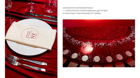 WEDDECOR