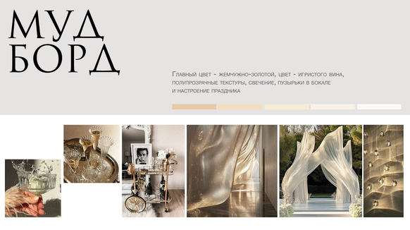 Организатор Ирина Пушкарева