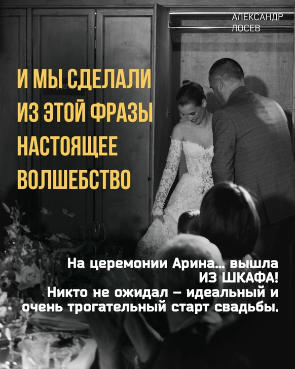 Александр Лосев