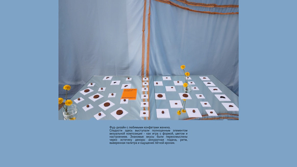 Katsman Event Design