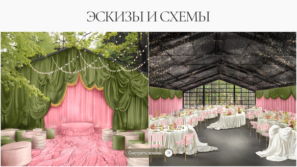 Mironova Wedding