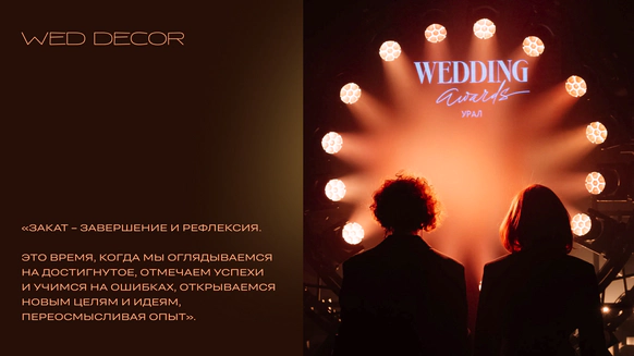 WEDDECOR
