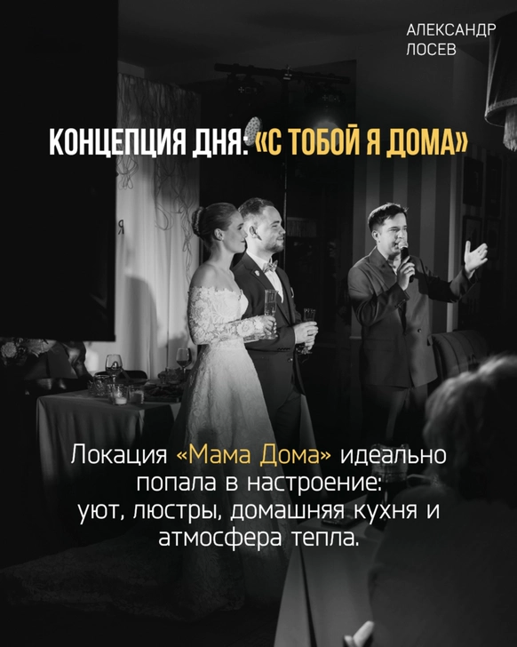 Александр Лосев