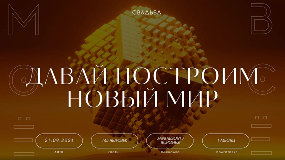 Моё Всё