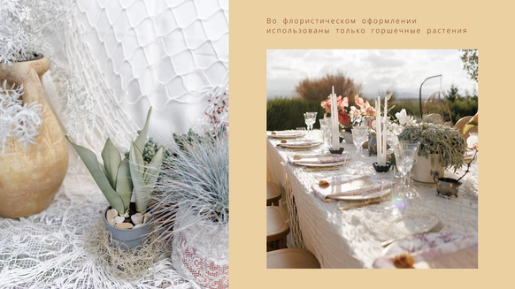 WEDDECOR