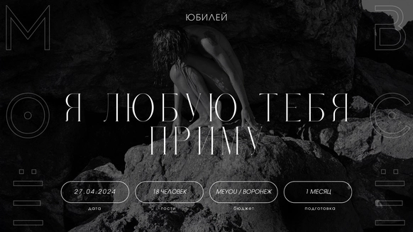 Моё Всё