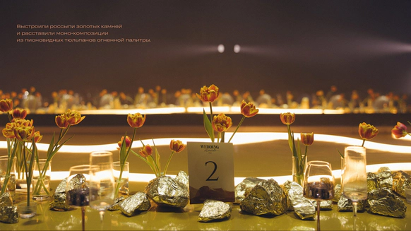 WEDDECOR