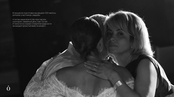 Par Amour