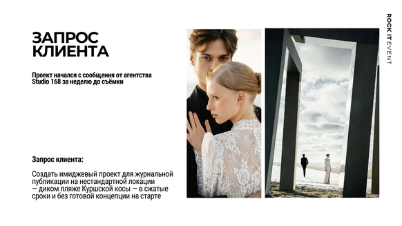 Концепт-студия декора ROCK IT EVENT